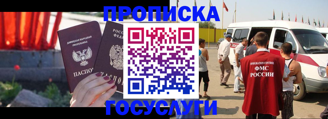 регистрация в Светогорске