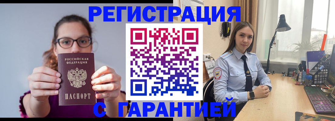 миграционный учет в Светогорске
