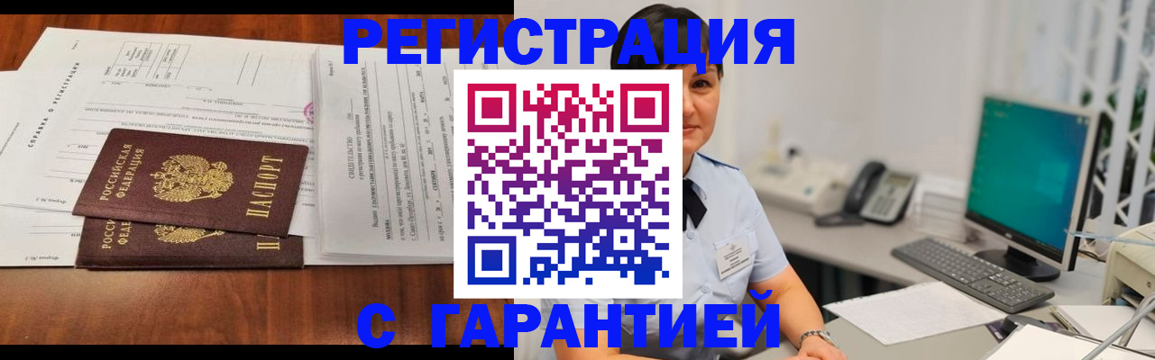 временная регистрация законно в Светогорске