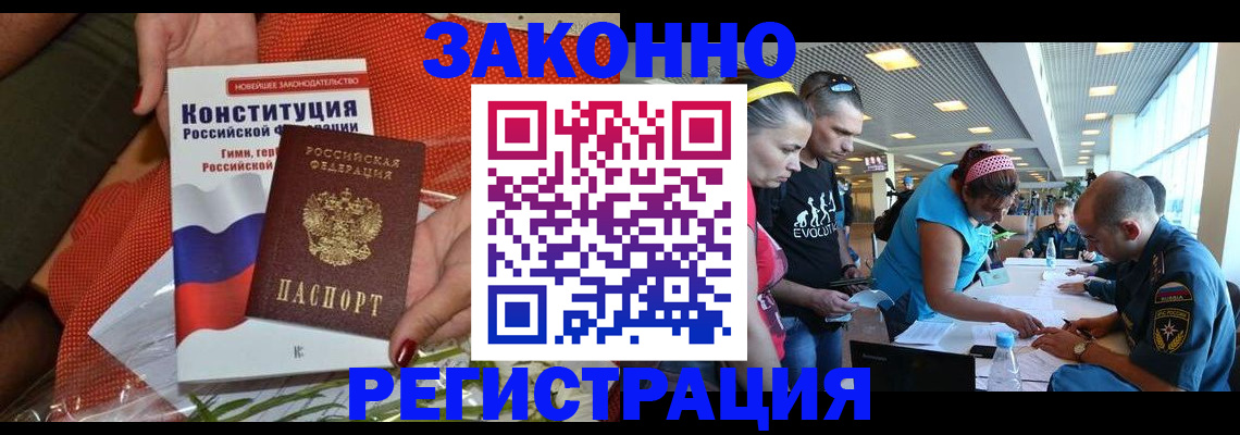 временная регистрация гарантия в Светогорске