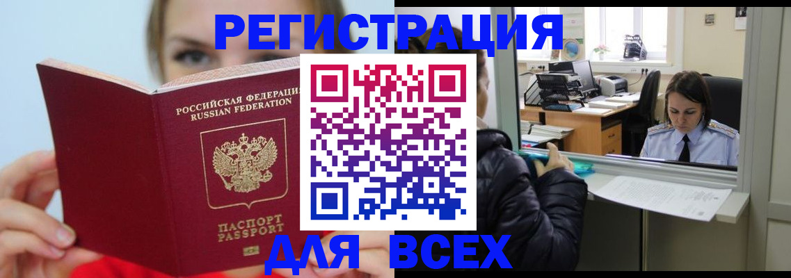 временная регистрация для школы в Светогорске