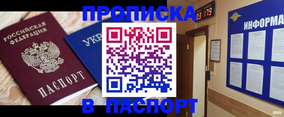 временная регистрация собственник в Светогорске