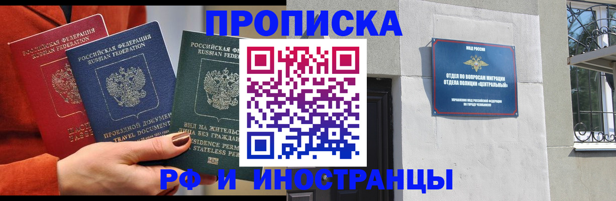 прописка регистрация в Светогорске